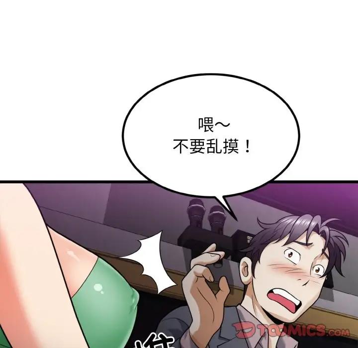 75P - 身体互换