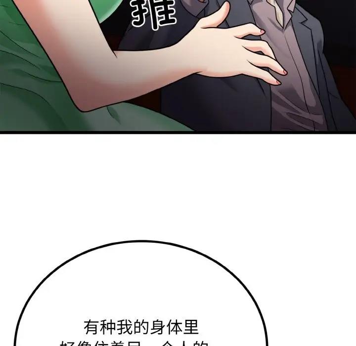 76P - 身体互换