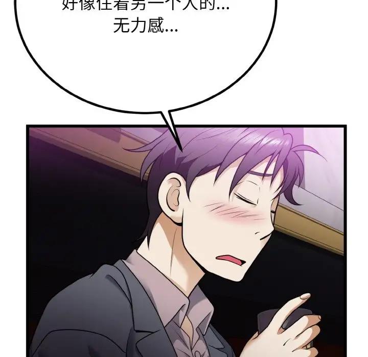 77P - 身体互换
