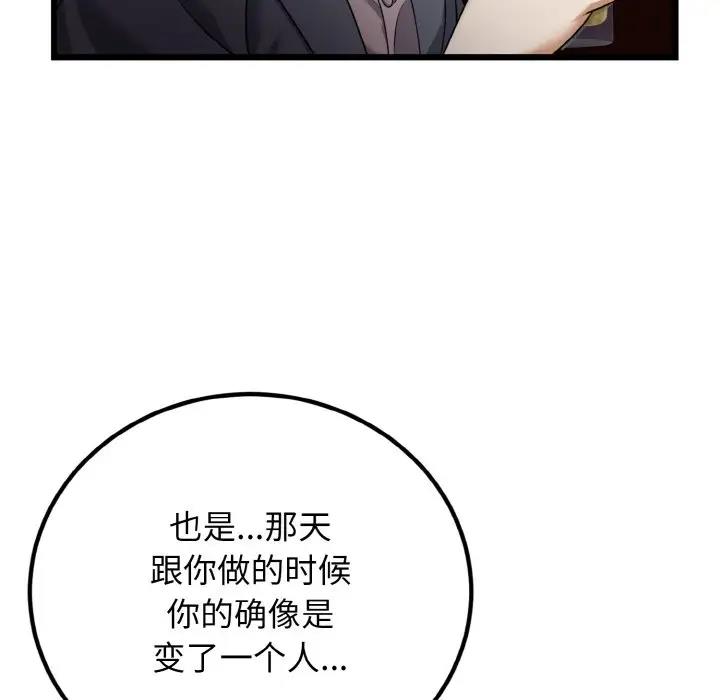 78P - 身体互换