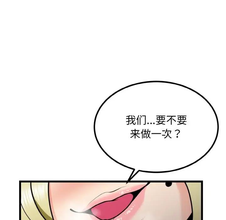 83P - 身体互换