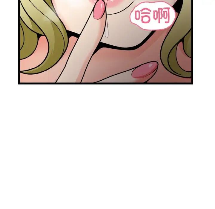 84P - 身体互换