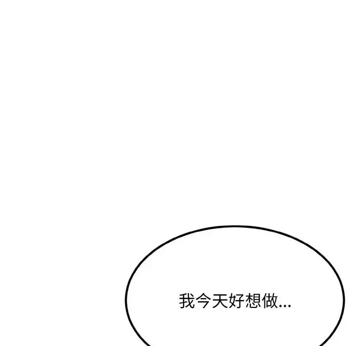 86P - 身体互换