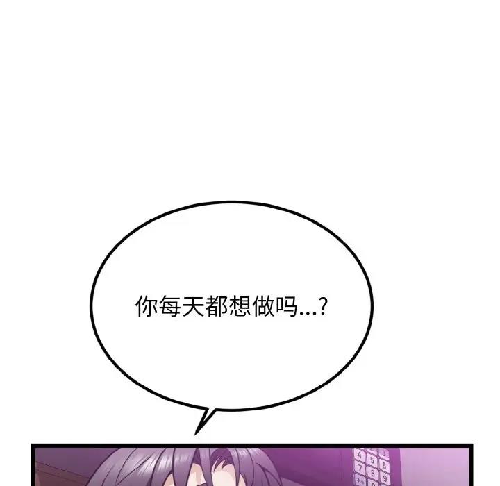 88P - 身体互换