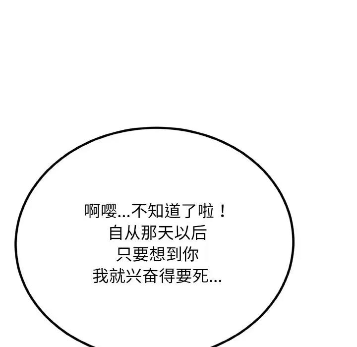 90P - 身体互换