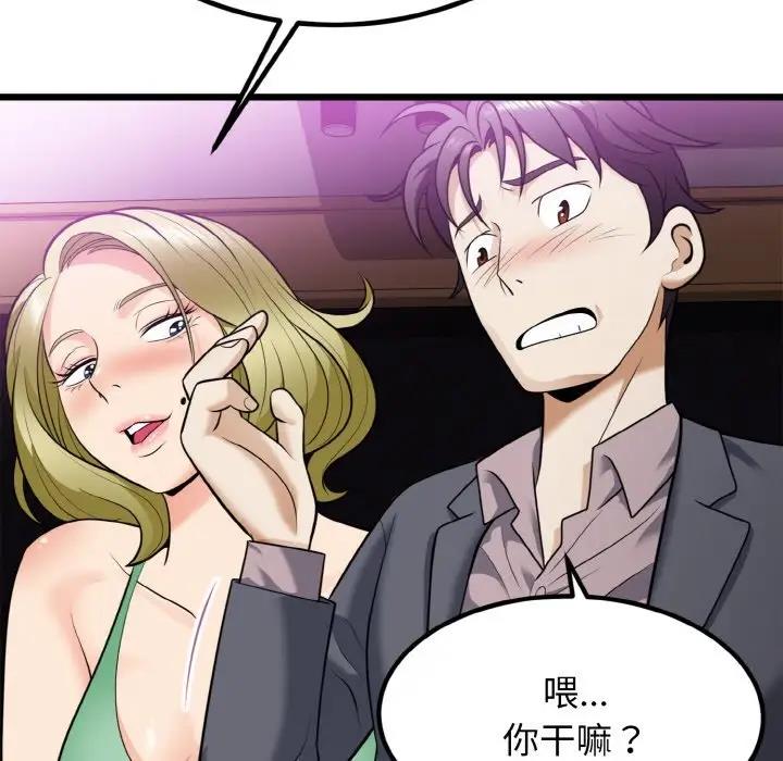 91P - 身体互换