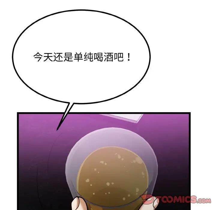 93P - 身体互换