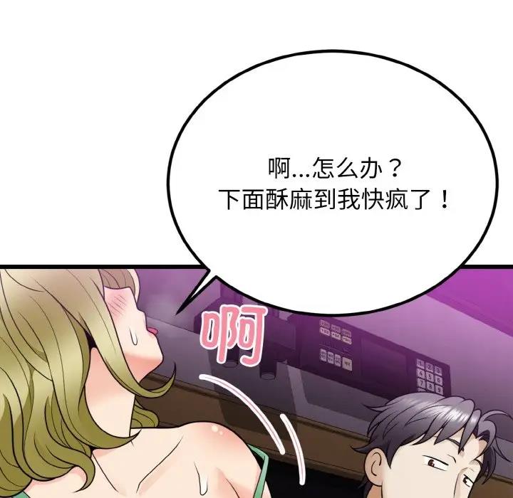95P - 身体互换