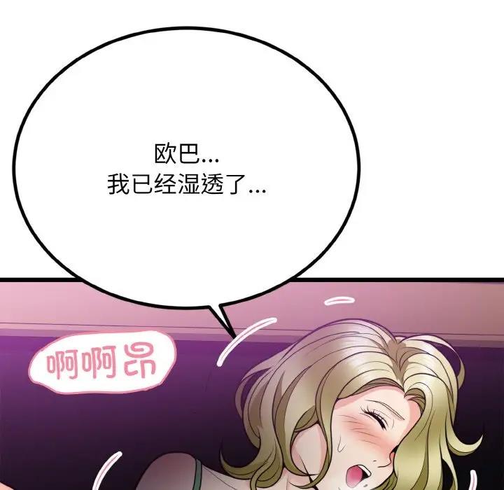 97P - 身体互换