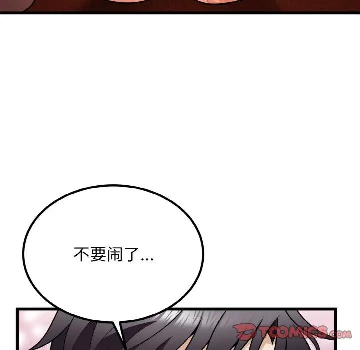 99P - 身体互换