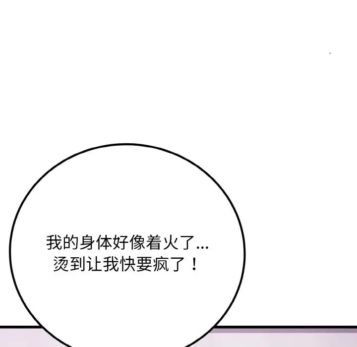 100P - 身体互换