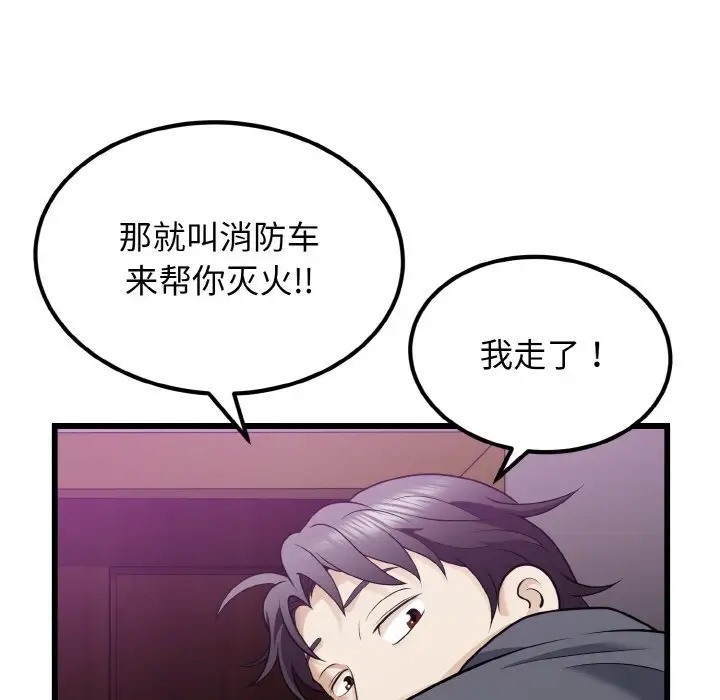 103P - 身体互换
