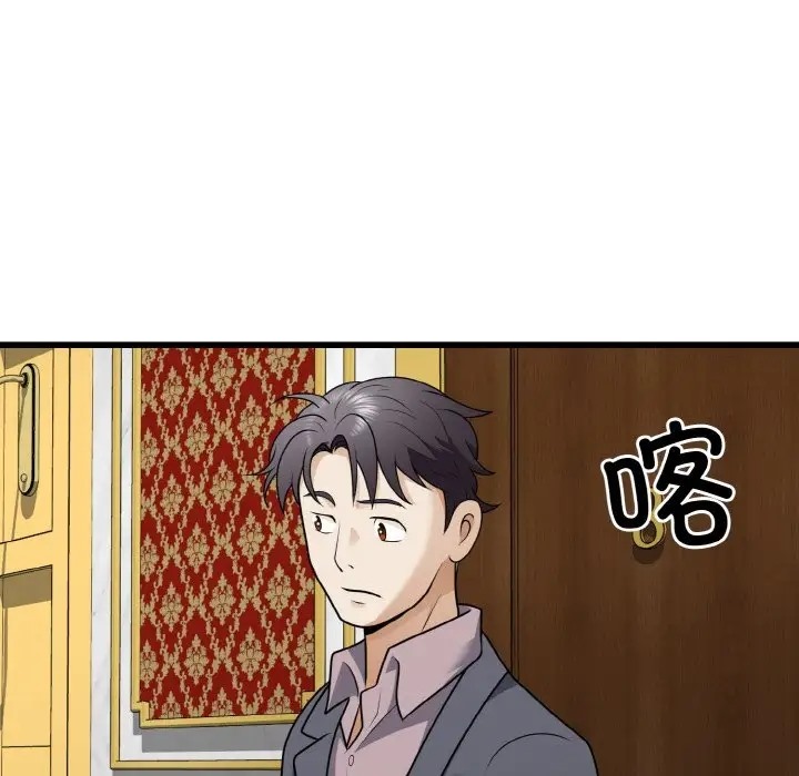 107P - 身体互换