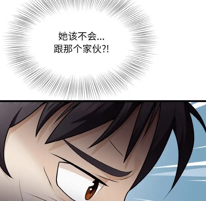 112P - 身体互换