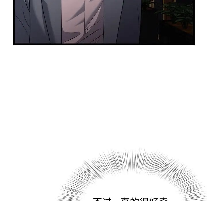 115P - 身体互换