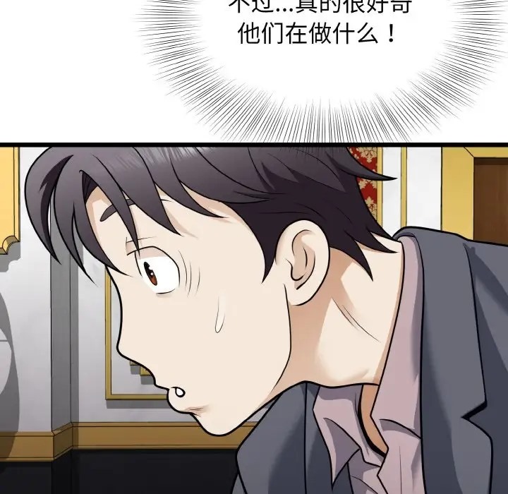 116P - 身体互换