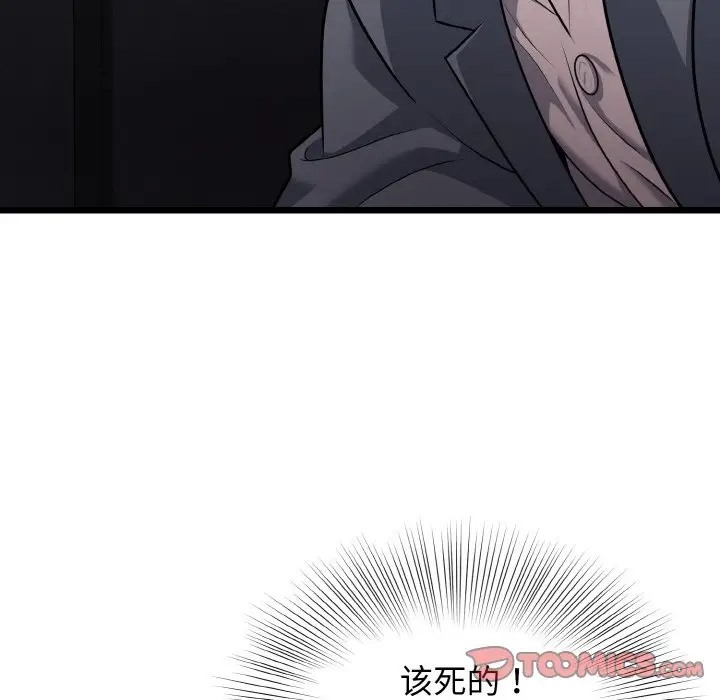 117P - 身体互换