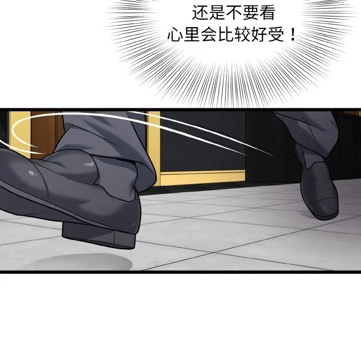 118P - 身体互换