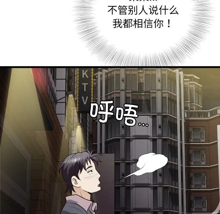 120P - 身体互换