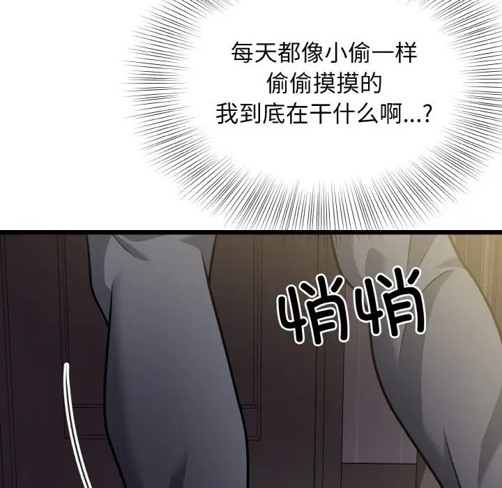 128P - 身体互换