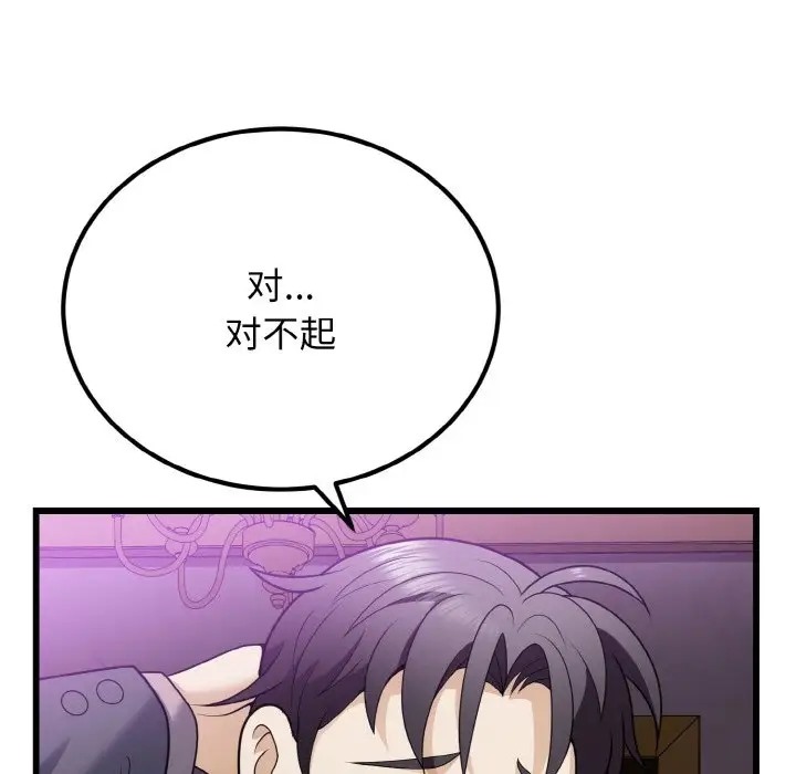 12P - 身体互换