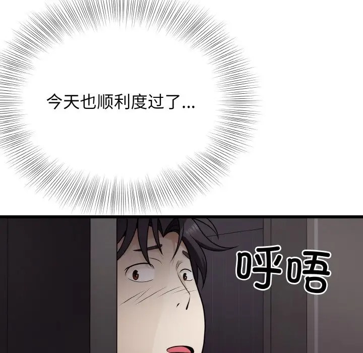 132P - 身体互换