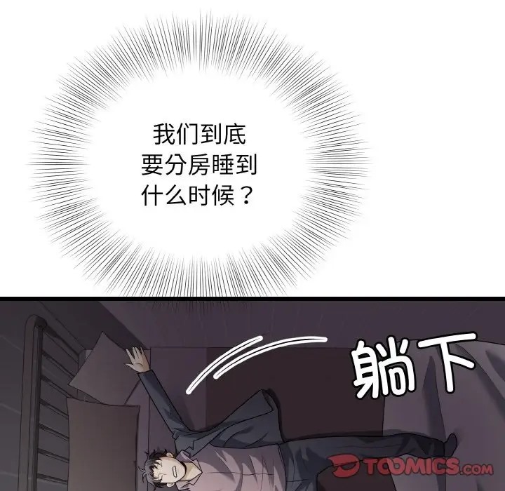135P - 身体互换