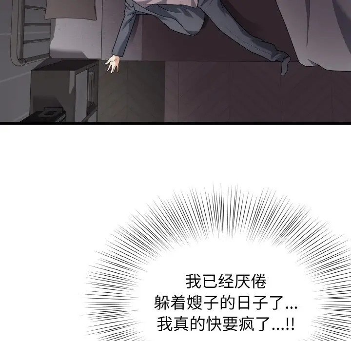 136P - 身体互换