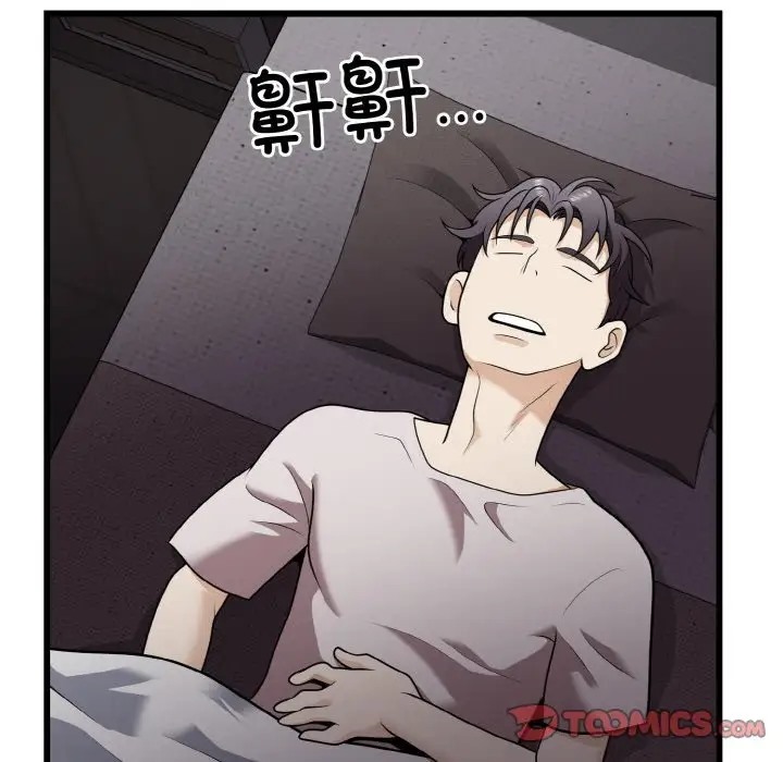 141P - 身体互换