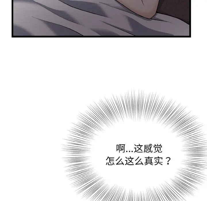 142P - 身体互换