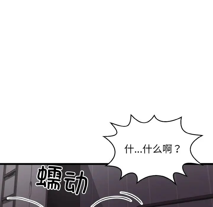 144P - 身体互换