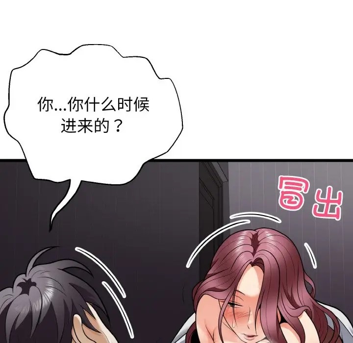 146P - 身体互换