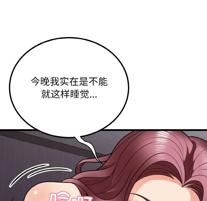 148P - 身体互换
