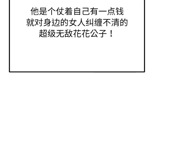14P - 身体互换