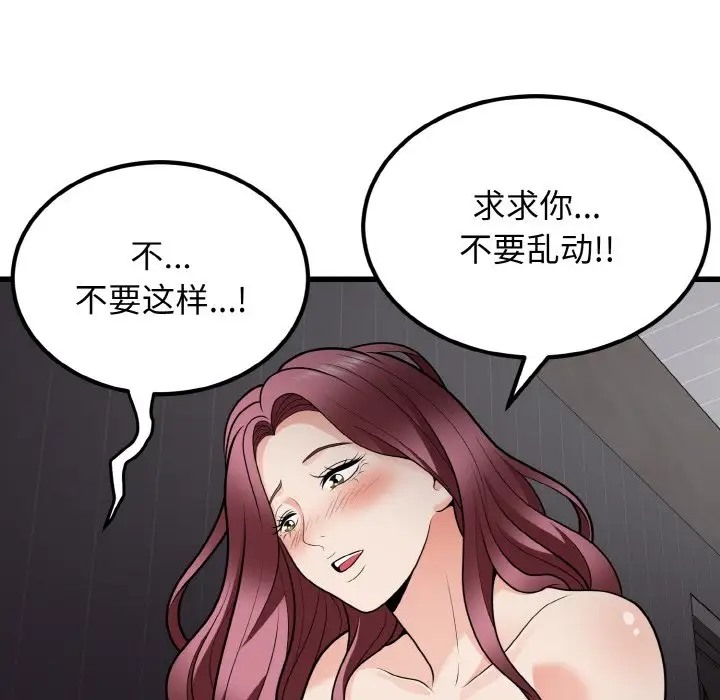 151P - 身体互换