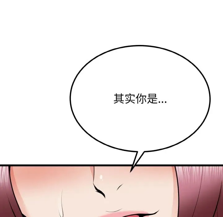 155P - 身体互换