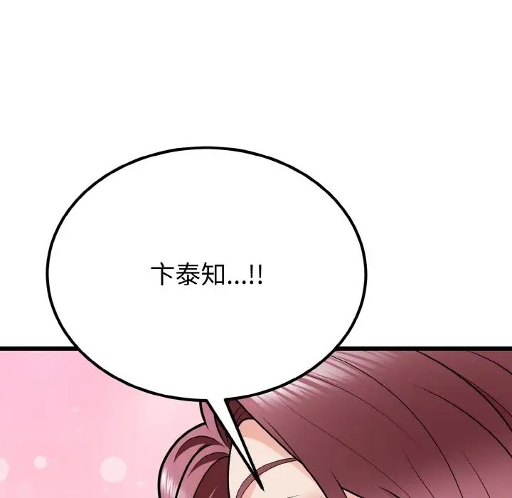 157P - 身体互换