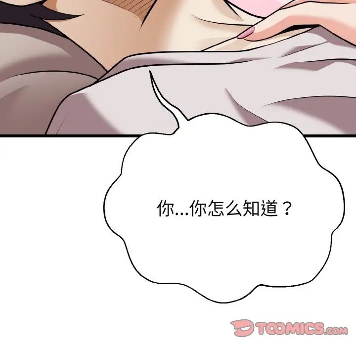 159P - 身体互换