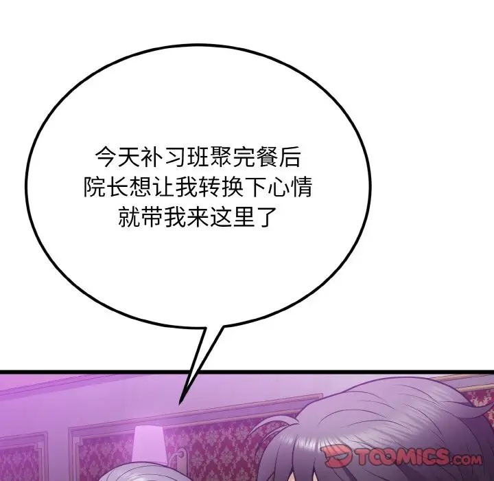15P - 身体互换