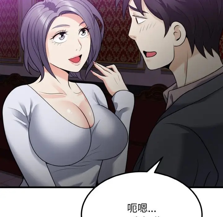 16P - 身体互换