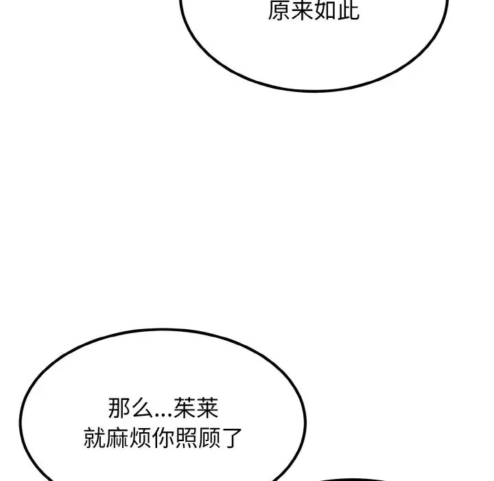 17P - 身体互换