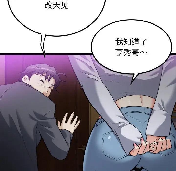 20P - 身体互换