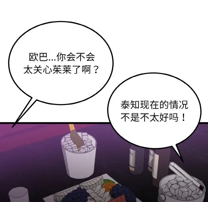 28P - 身体互换