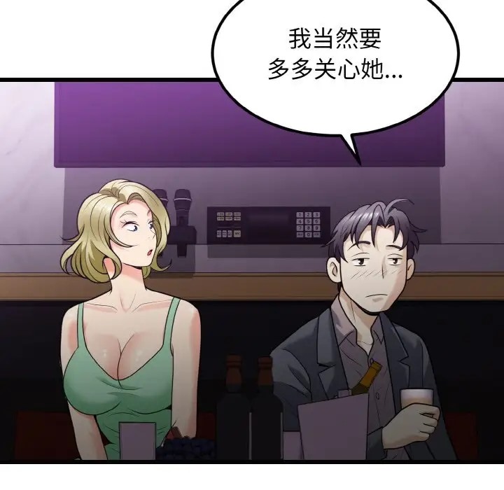 30P - 身体互换