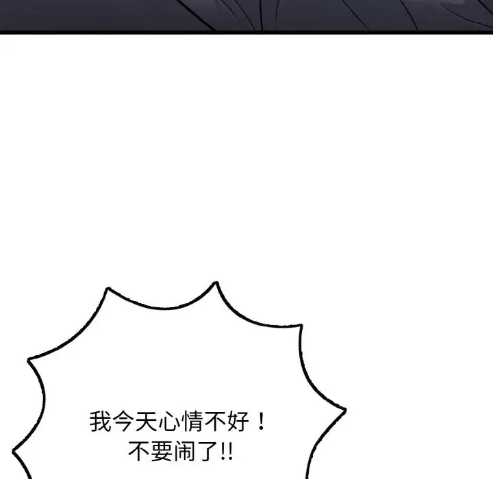 38P - 身体互换