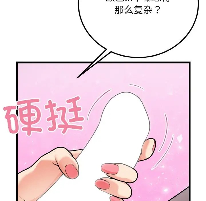 41P - 身体互换