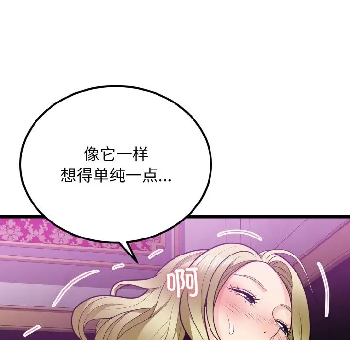 43P - 身体互换