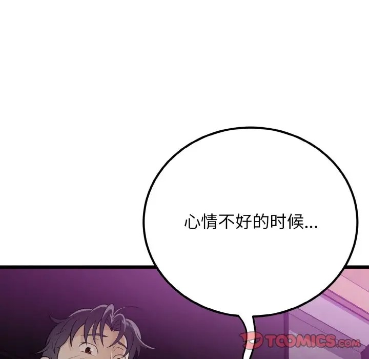 45P - 身体互换