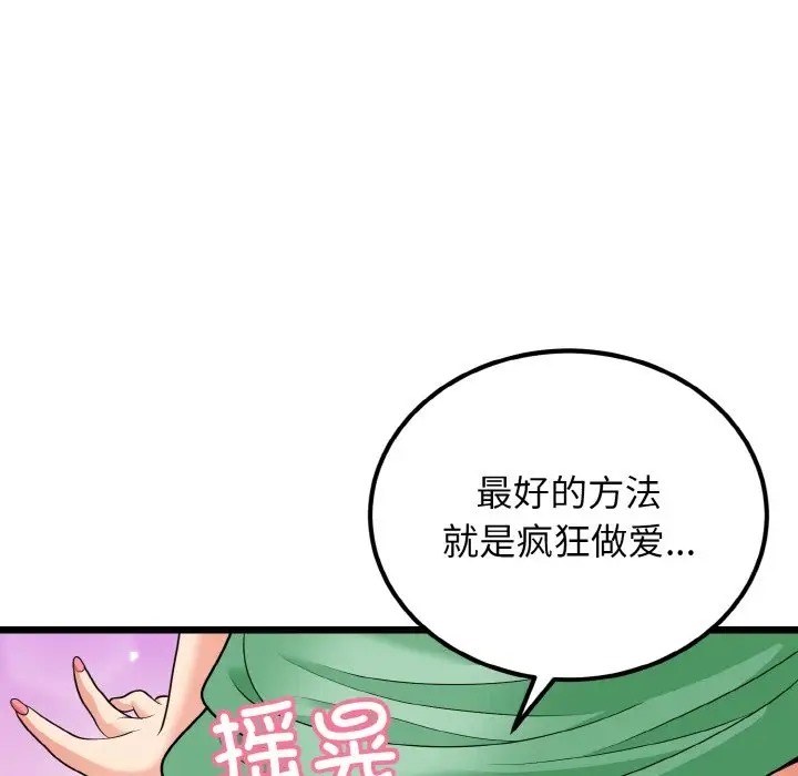 48P - 身体互换