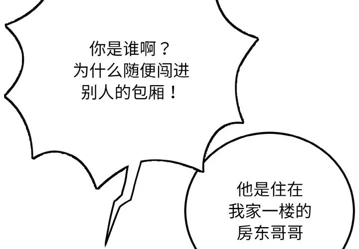 4P - 身体互换